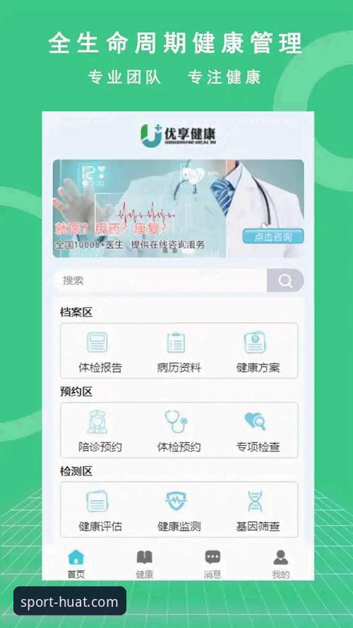 华体育官方下载实用指南：安卓版最新客户端安装与使用全攻略